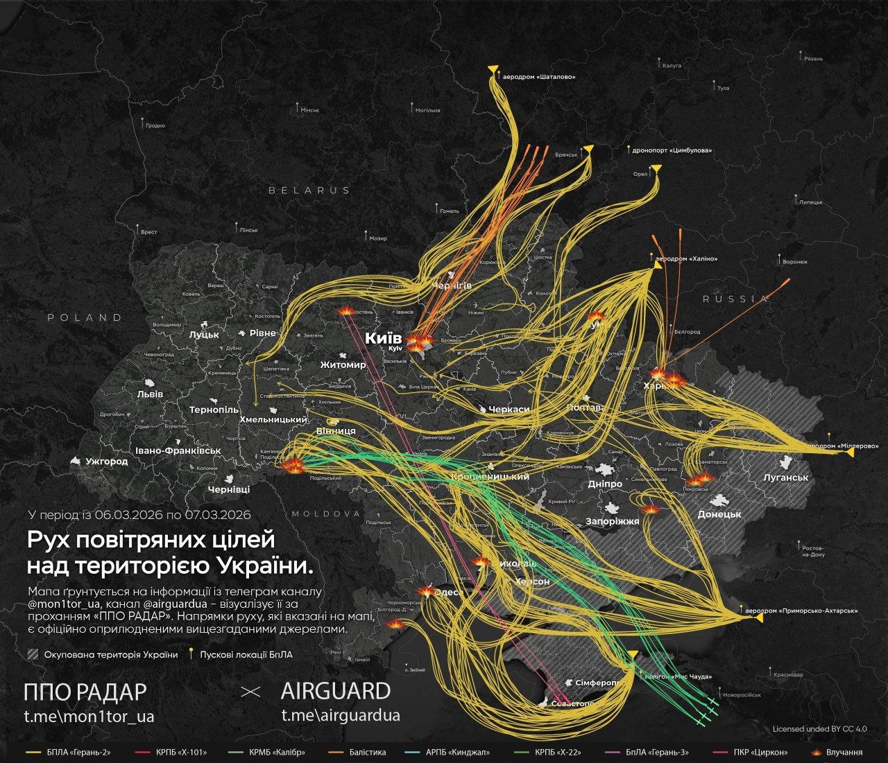 Схема воздушного налета на территорию Украины в ночь на 7 марта 2026 года