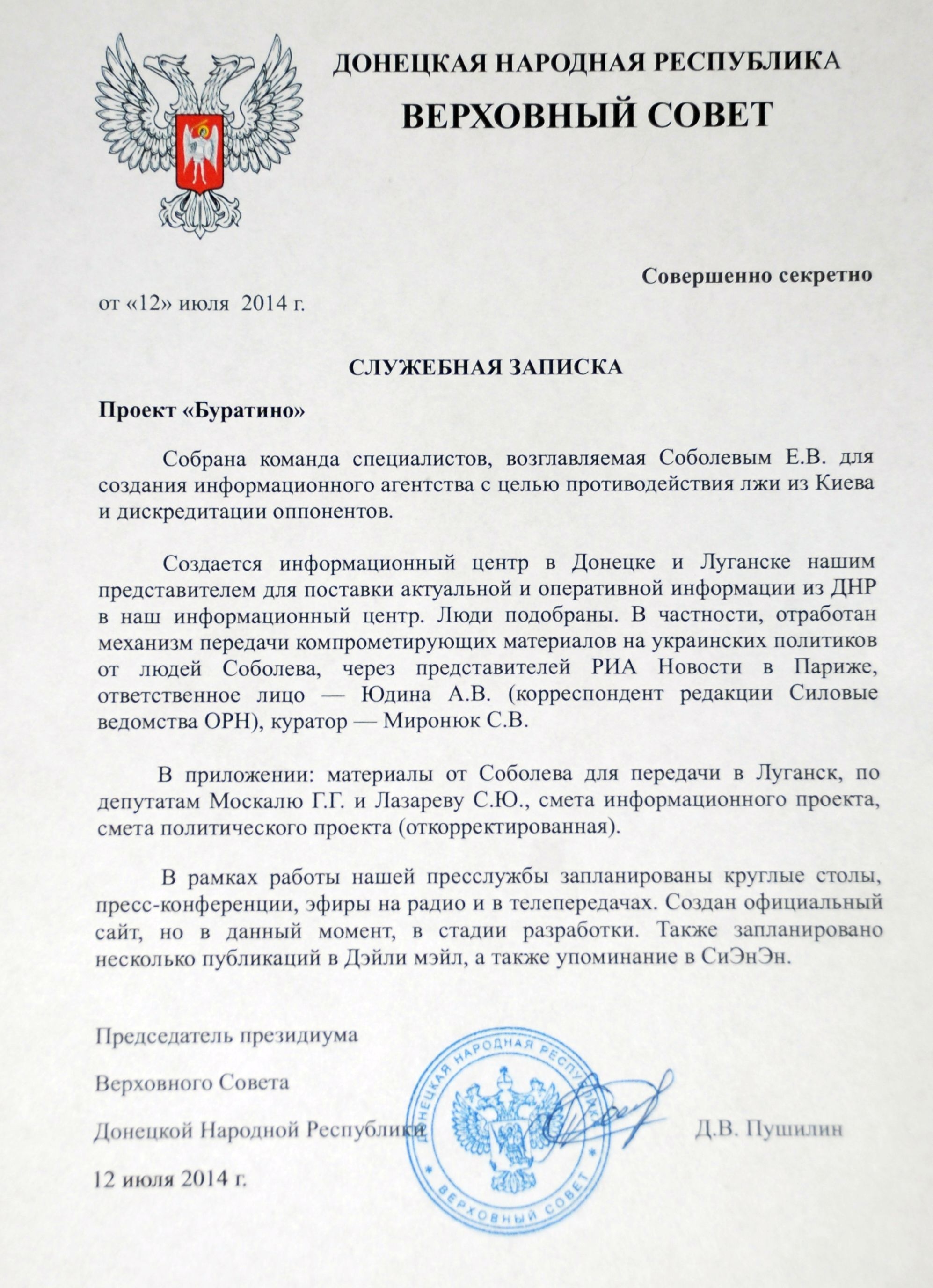 Иллюстрация к материалу