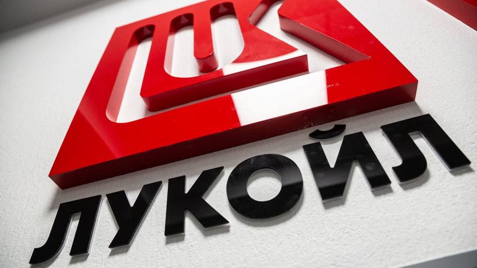 «Лукойл» сообщил, что волгоградский НПЗ после атаки дронов работает штатно