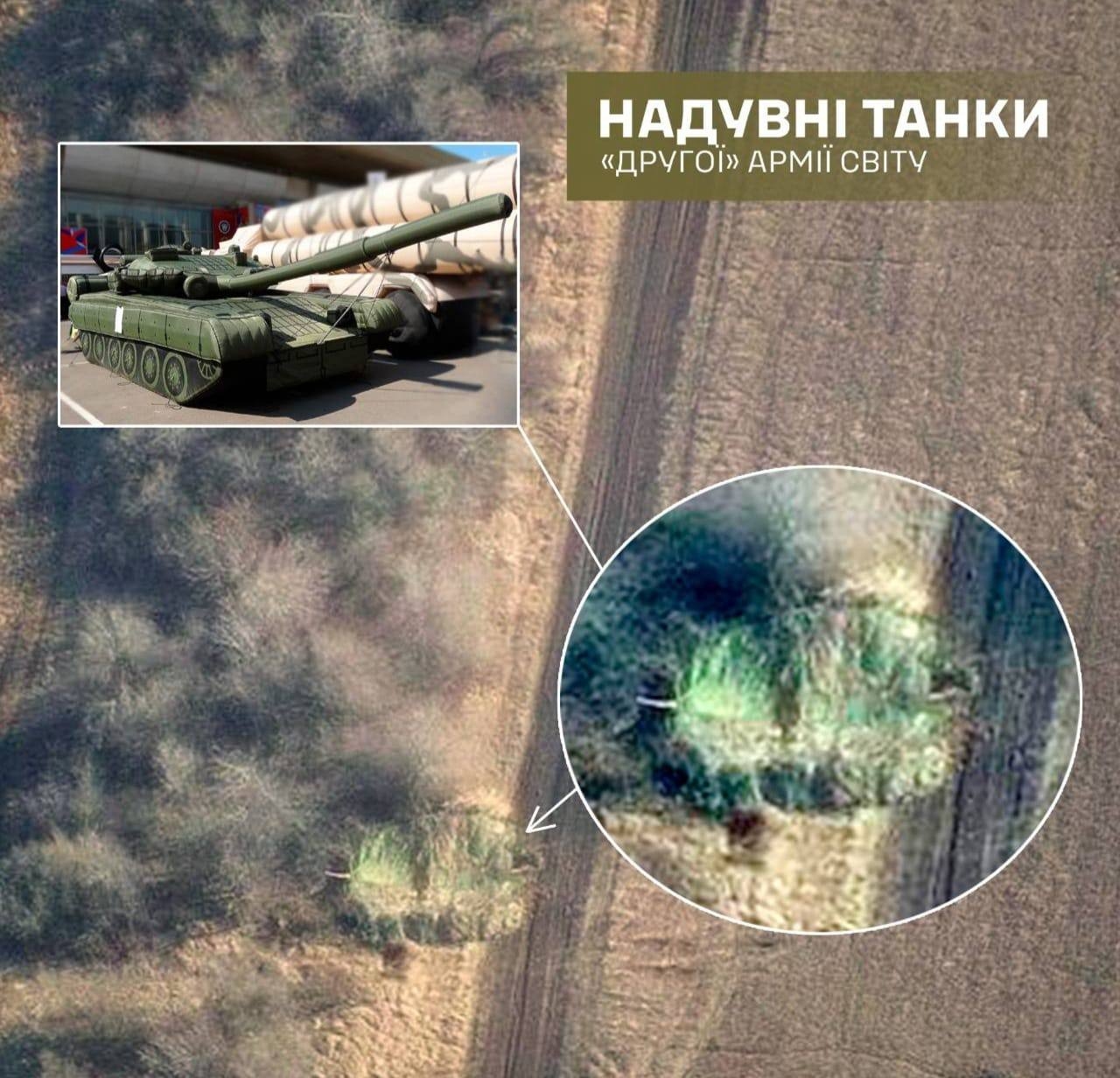 Сдутый российский танк