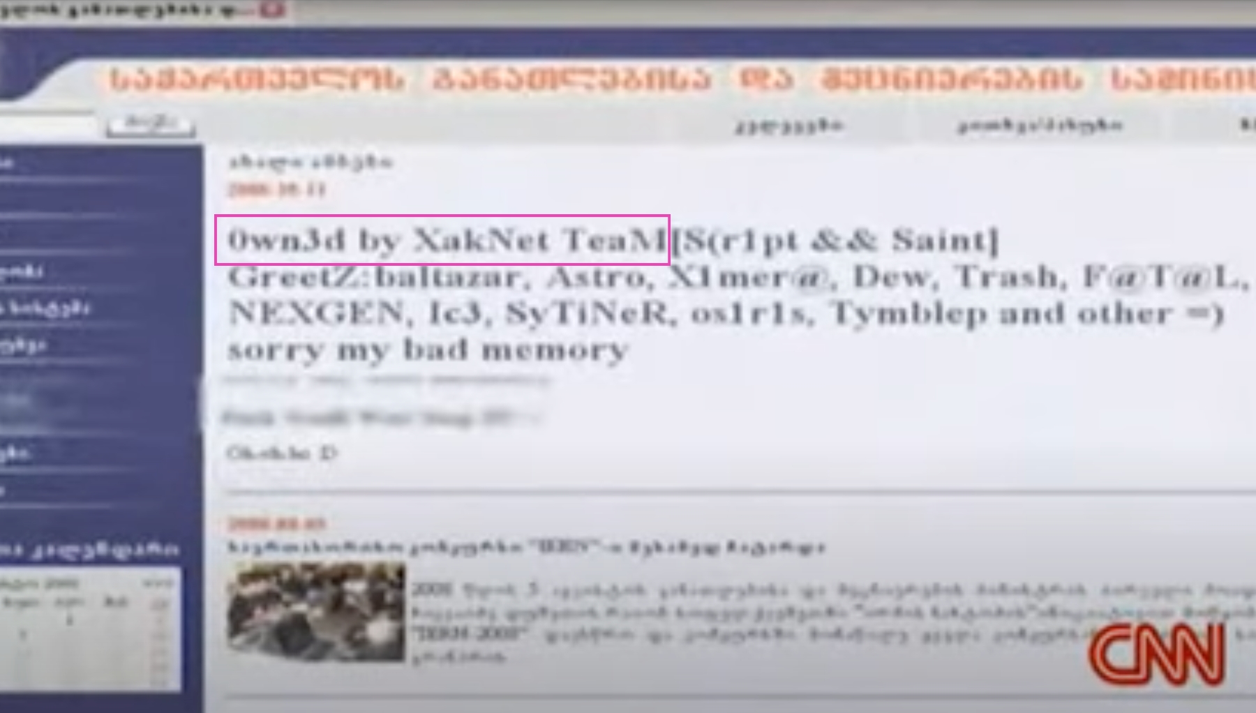 Скриншот из репортажа CNN, август 2008 года