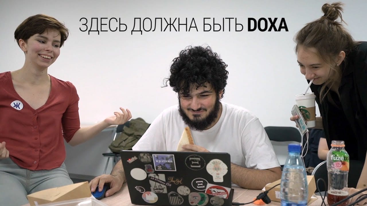 «Давление, с которым столкнулось журналистское сообщество — беспрецедентно, но мы не прекратим нашу деятельность» — заявление редакции DOXA